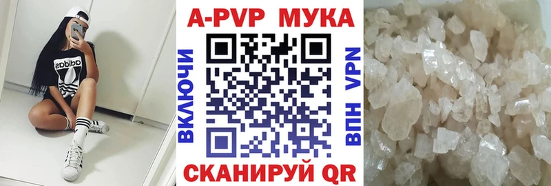 Альфа ПВП мука  Плавск 