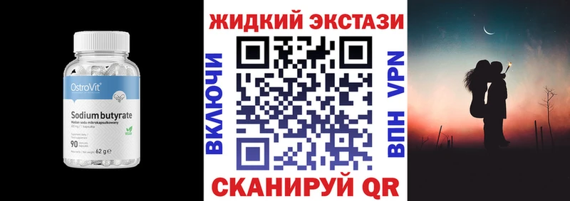 БУТИРАТ Butirat  купить наркотики цена  кракен зеркало  Плавск 