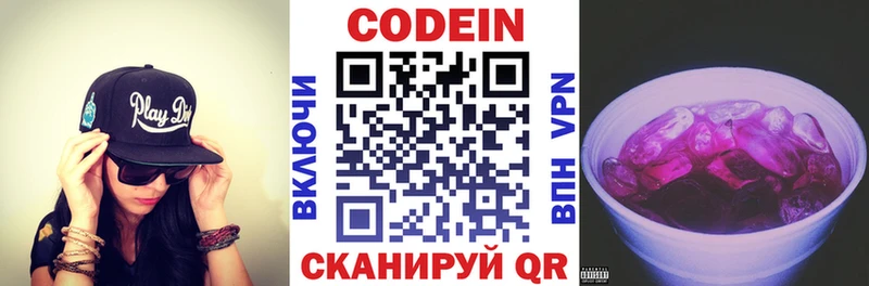 продажа наркотиков  Плавск  Codein напиток Lean (лин) 