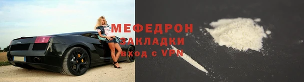 меф Волоколамск