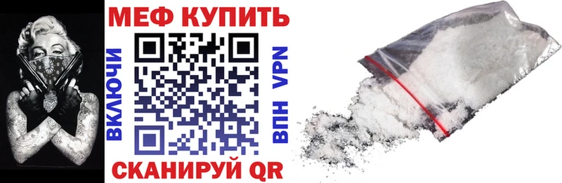 МЕФ mephedrone  Плавск 