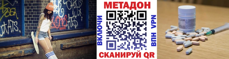 МЕТАДОН кристалл  закладки  Плавск 