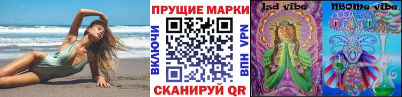 сколько стоит  Плавск  Марки NBOMe 1500мкг 