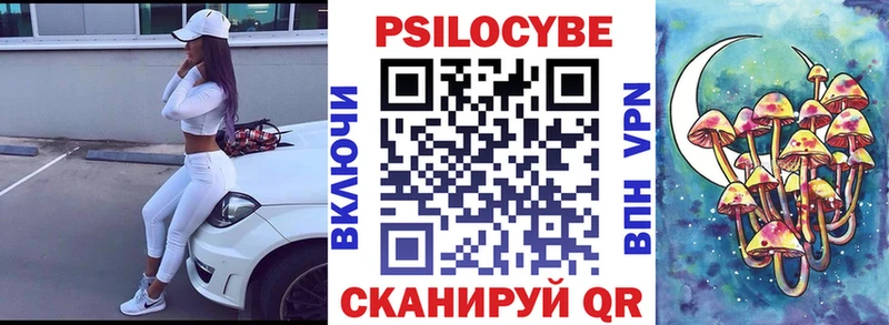 цены наркотик  hydra онион  Псилоцибиновые грибы прущие грибы  Плавск 